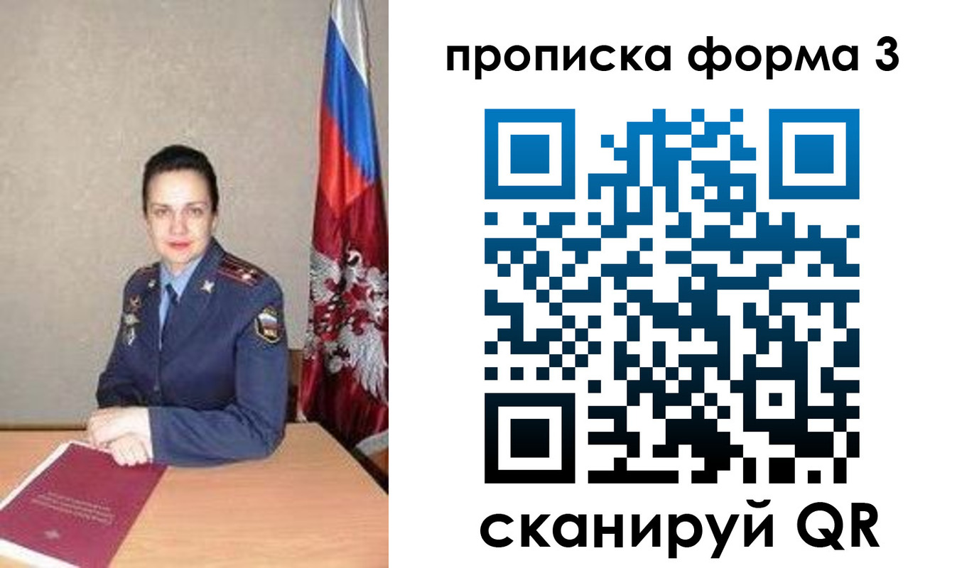 прописка 2025 в Куртамыше