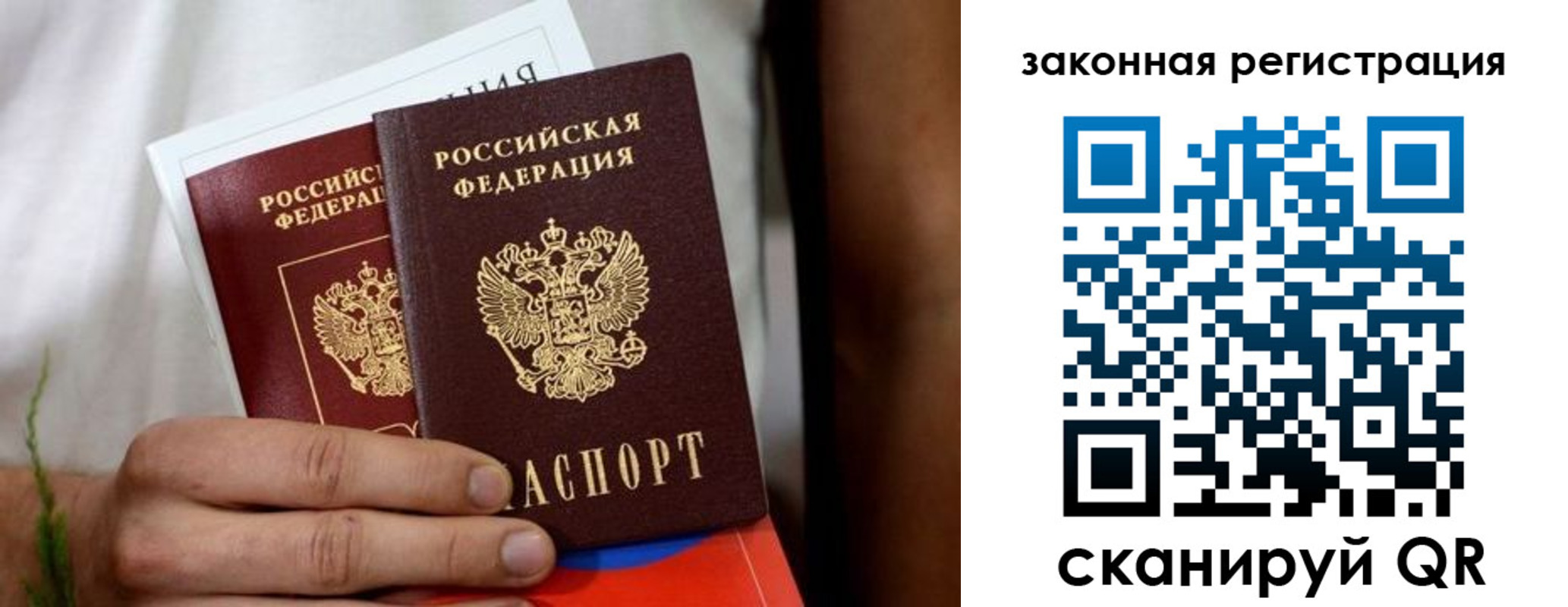 временная регистрация недорого в Куртамыше